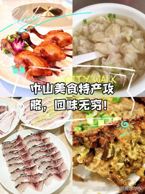 侨乡特产美食介绍，侨乡古镇？  第5张
