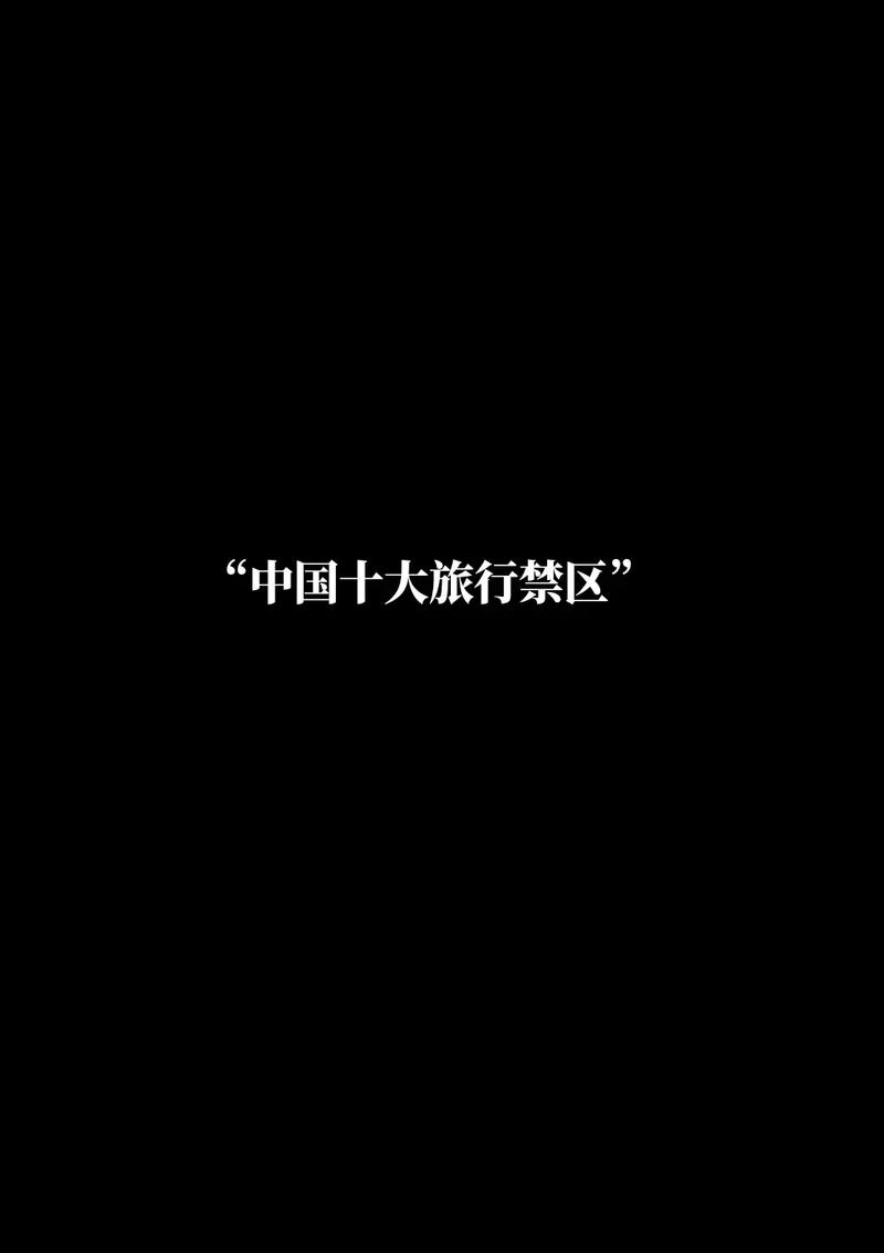 中国前十灵异之地，中国前十灵异之地南瓜山  第3张