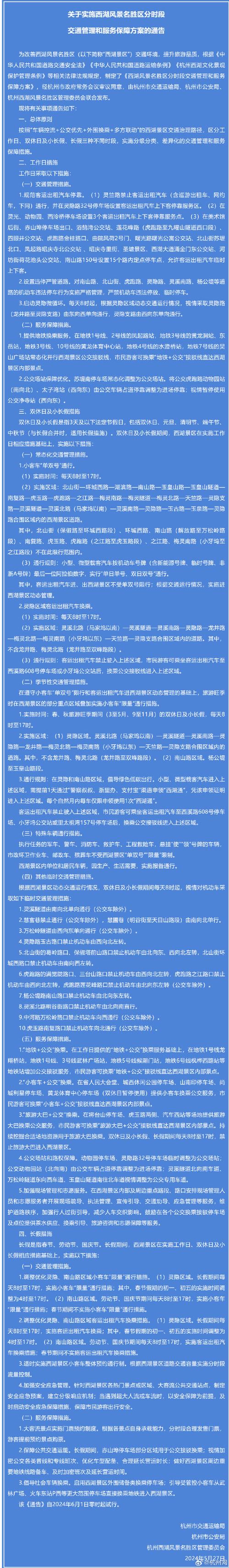 现在出入河南最新规定？现在出入河南最新规定政策？  第2张