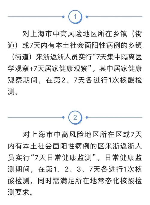 现在出入河南最新规定？现在出入河南最新规定政策？  第3张