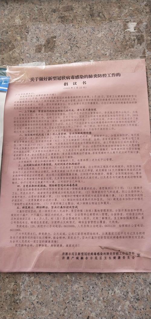 现在出入河南最新规定？现在出入河南最新规定政策？  第5张
