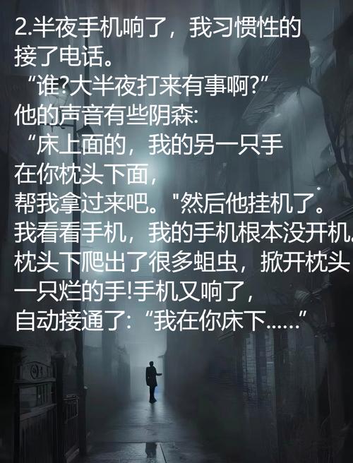 最恐怖鬼故事大全？恐怖鬼故事大全集TXT下载？  第4张