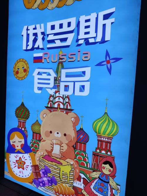 俄罗斯特产美食介绍，俄罗斯特色食品什么好吃  第2张