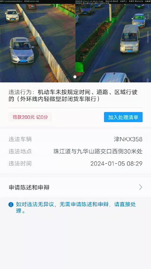 邱县限号，邱县限号查询今天最新消息？  第2张