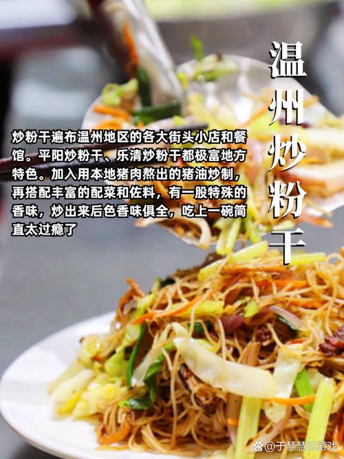 温州特产特色美食，温州特产?？  第1张