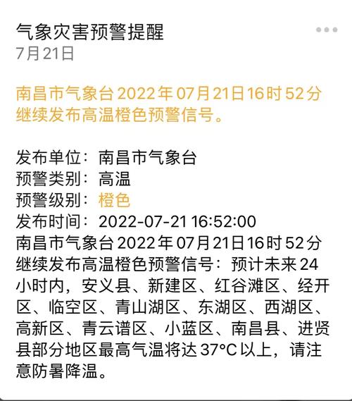 江西省天气预报最近，江西省近期天气  第4张