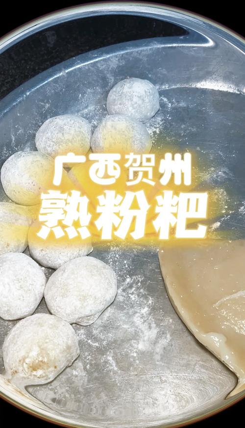 贺州八岁区美食特产的做法，贺州市美食  第6张