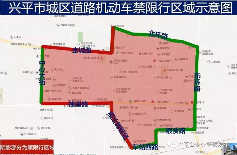 咸阳限号区域地图，咸阳市限行区域范围地图？  第1张
