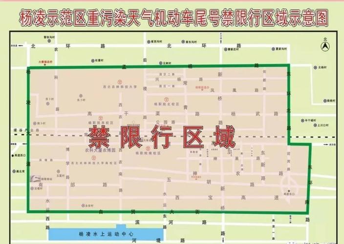 咸阳限号区域地图，咸阳市限行区域范围地图？  第5张