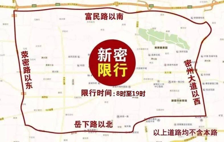 郑州星期一限什么号？郑州星期一限号几和几？  第4张