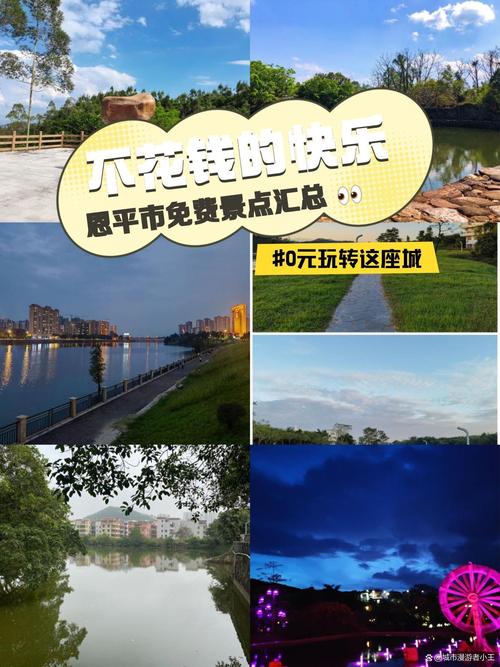 恩平市30天气预报？恩平市天气预报30天？  第1张