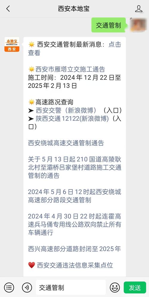 西安限号时间段几点到几点？西安限号时间段几点到几点解除？  第3张