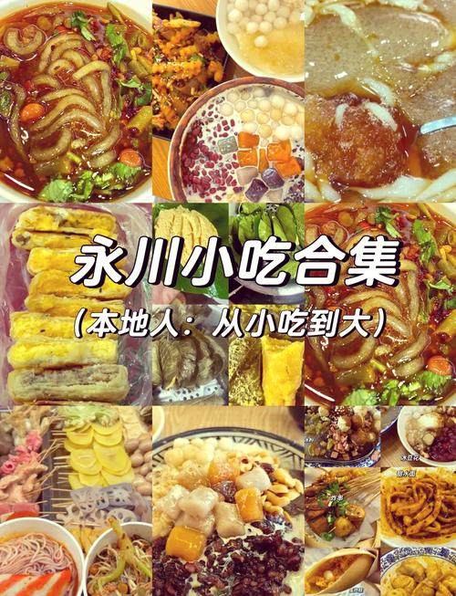 新都特产和美食介绍？新都特色美食有哪些？  第3张