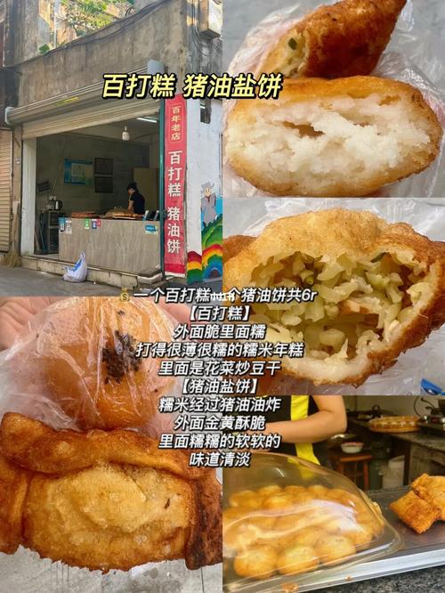 瑞安美食和特产介绍，瑞安特产小吃有哪些？  第6张