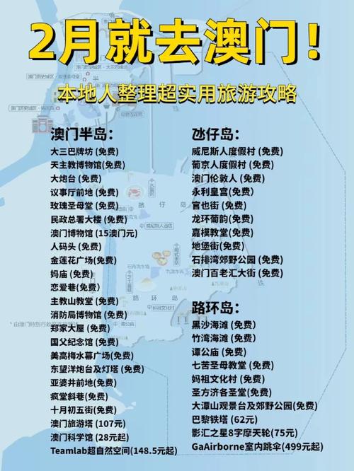 澳门美食旅游攻略重庆？澳门必吃美食？  第2张