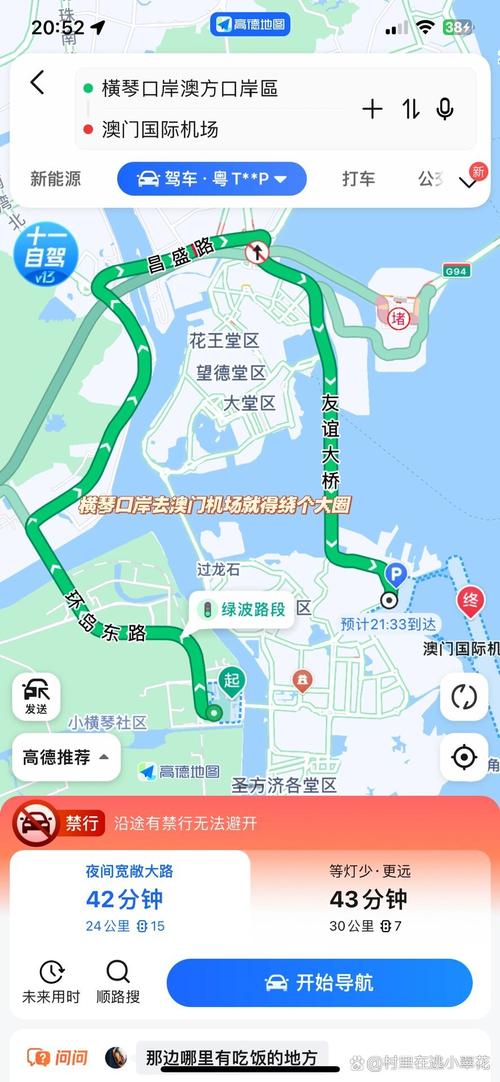 澳门美食旅游攻略重庆？澳门必吃美食？  第3张