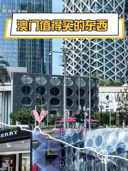 澳门美食旅游攻略重庆？澳门必吃美食？  第4张