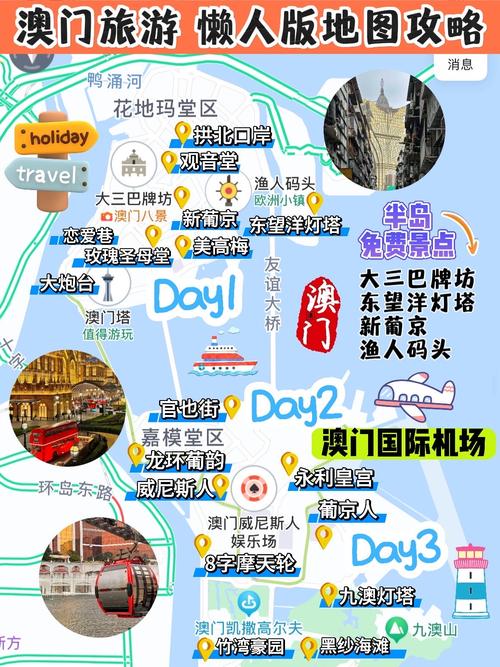 澳门美食旅游攻略重庆？澳门必吃美食？  第5张