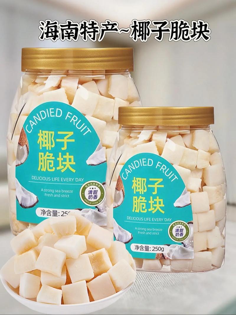 海南美食小吃特产？海南省特产美食？  第4张