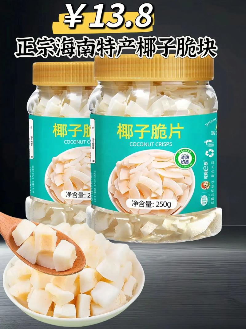 海南美食小吃特产？海南省特产美食？  第5张