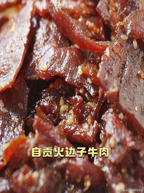 自贡特产美食推荐？自贡 特产？  第5张