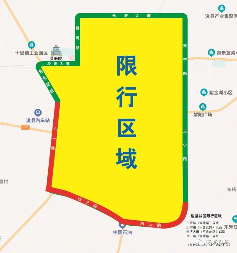 鹤壁限号几点到几点，鹤壁限号几点到几点啊？  第4张