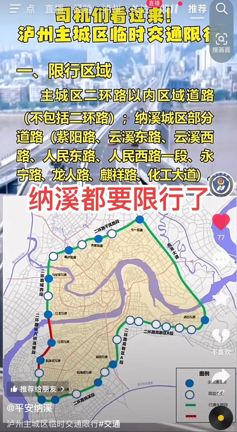 重庆车辆限号2023年最新消息？重庆车辆限号2021最新限号时间？  第2张