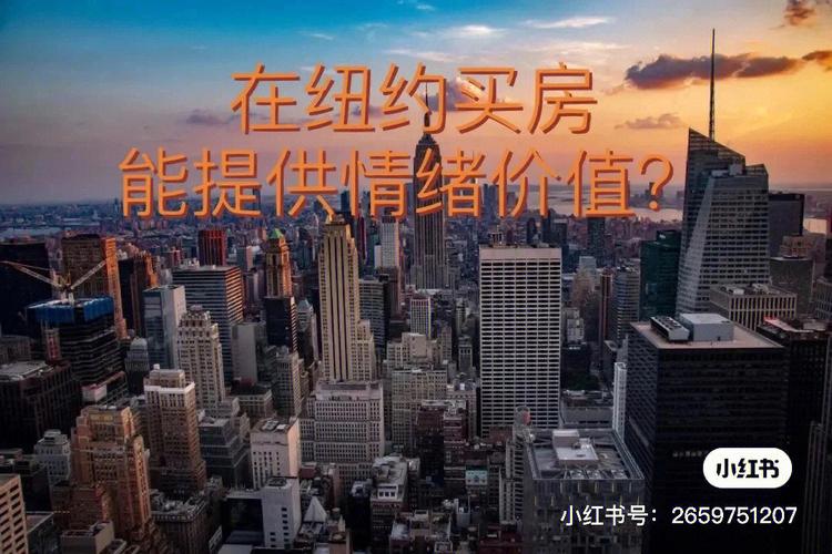 纽约法拉盛一周天气，纽约法拉盛民宿  第2张