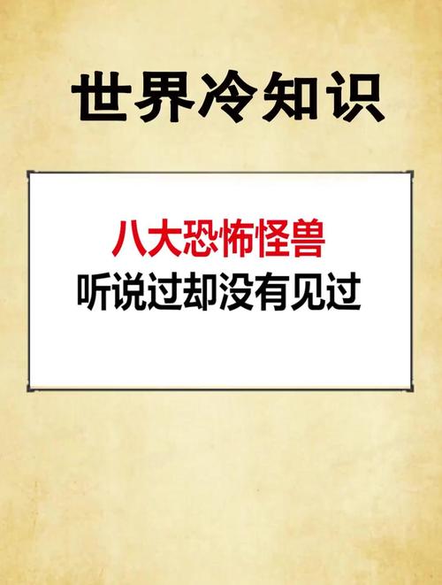 世界奇闻怪事？世界奇闻怪事未解之谜？  第1张