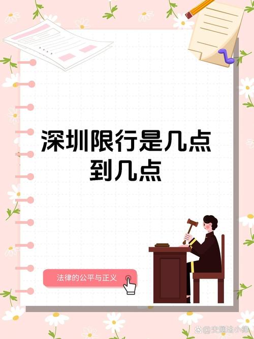 深圳限行吗，深圳限行吗现在  第1张