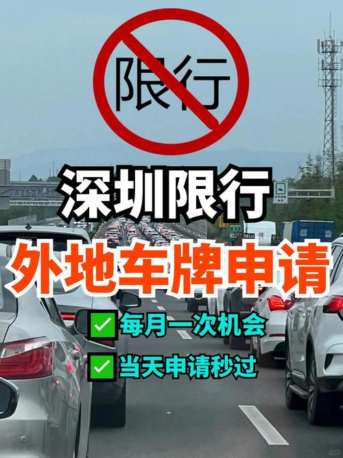 深圳限行吗，深圳限行吗现在  第3张