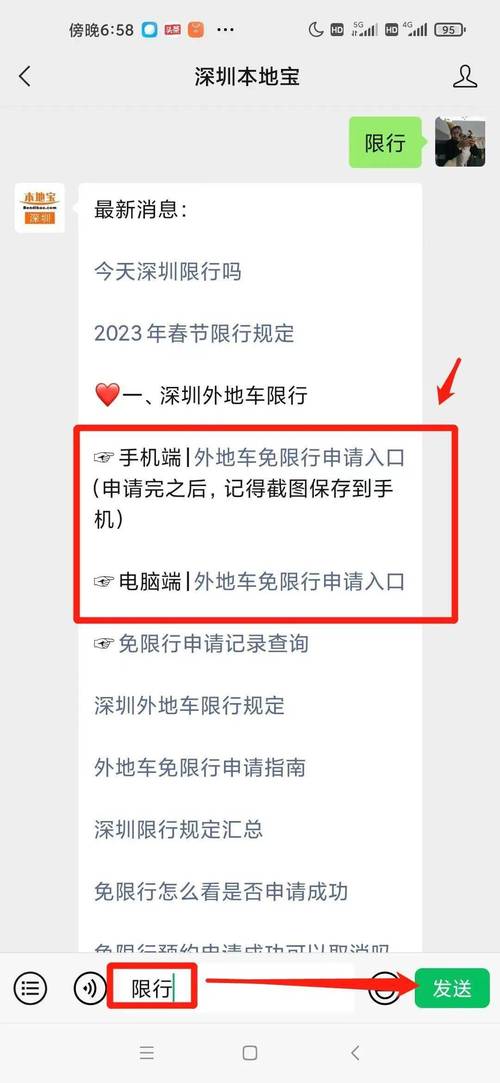 深圳限行时间段，深圳限行时间段限行规定？  第4张