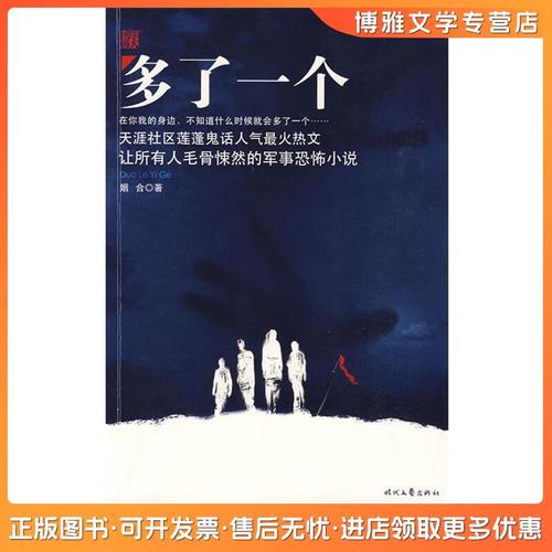 阴兵借道事件小说？阴兵借道的传说？  第5张