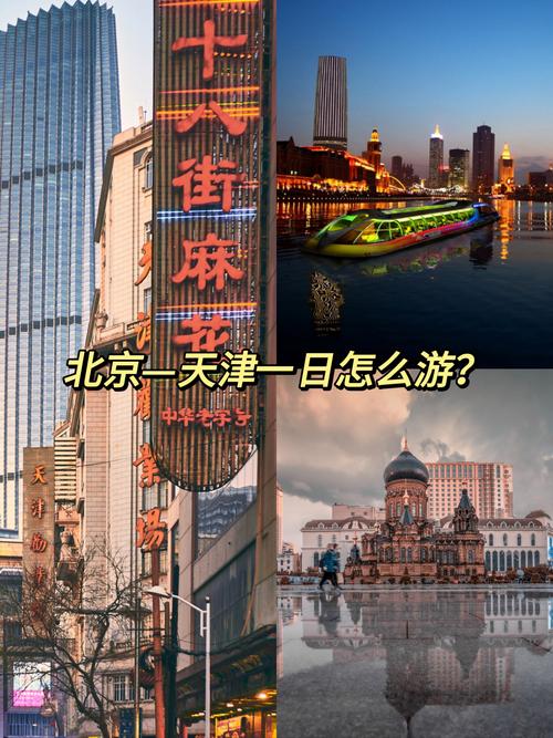 天津进京最新要求，天津 进京？  第1张