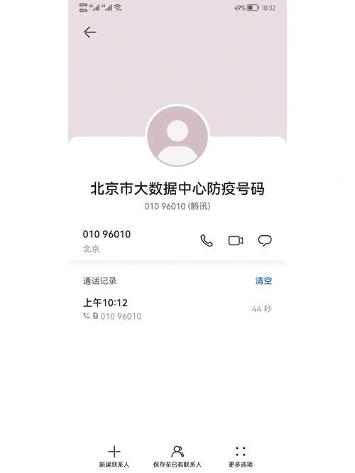 天津进京最新要求，天津 进京？  第2张