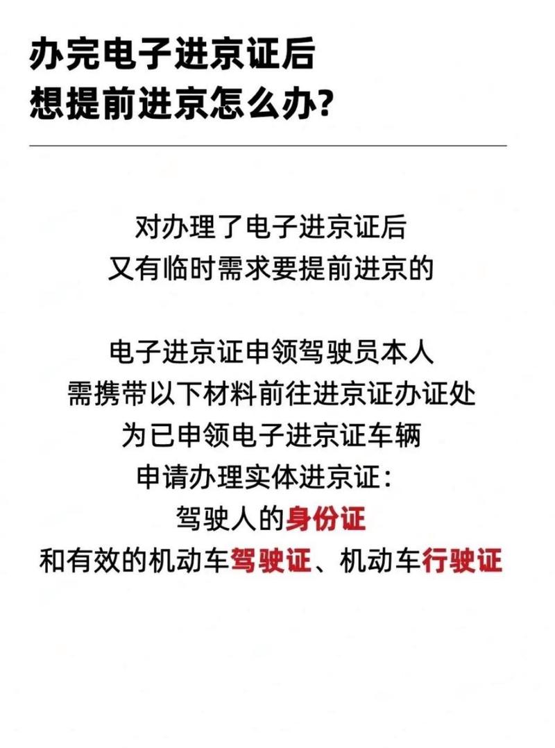 天津进京最新要求，天津 进京？  第5张