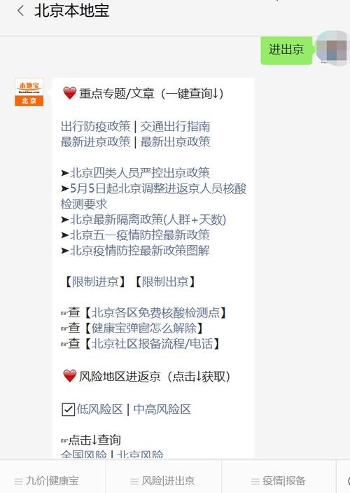 天津进京最新要求，天津 进京？  第6张