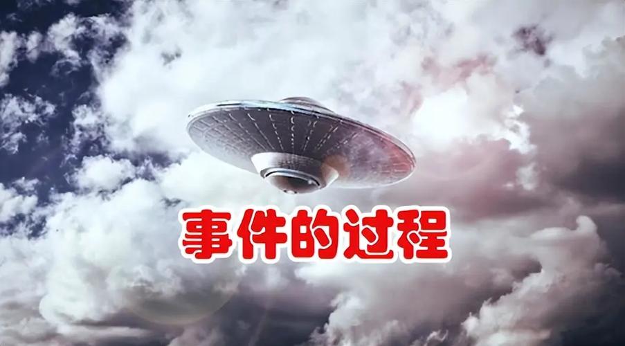 中国近期神秘ufo事件，中国最近ufo事件  第5张