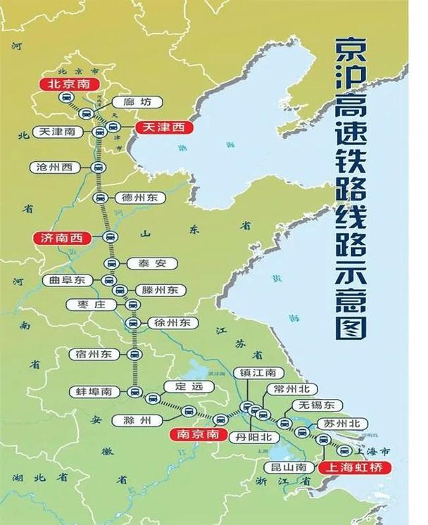 苏州到北京高铁，苏州到北京高铁多少钱  第2张