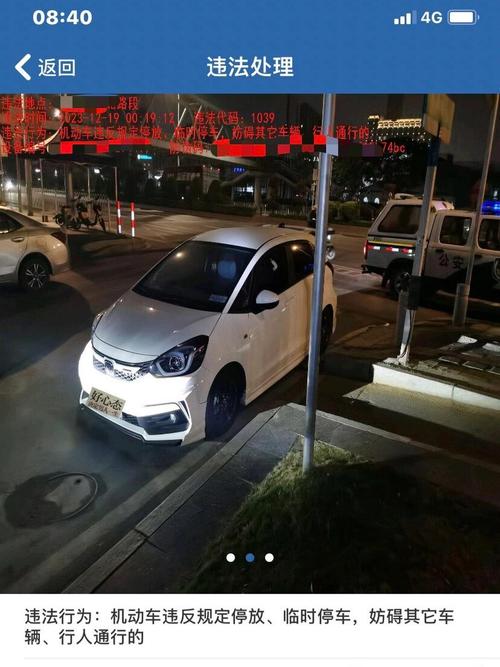 违停首次免处罚是一年一次吗？上海违停首次免处罚是一年一次吗？  第5张