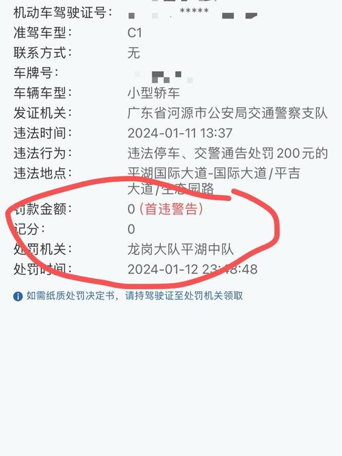 违停首次免处罚是一年一次吗？上海违停首次免处罚是一年一次吗？  第6张