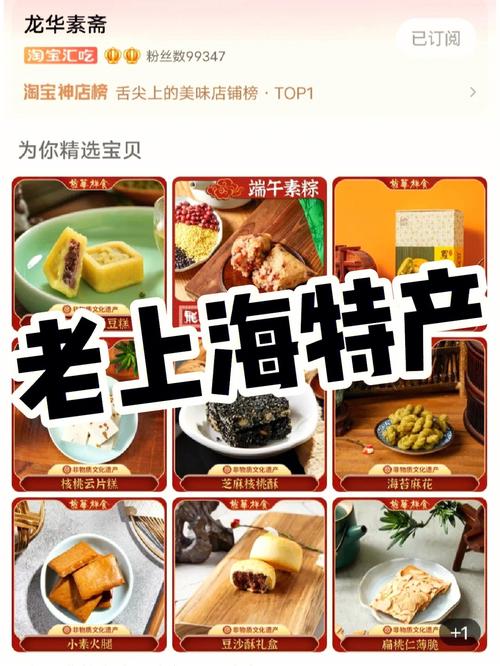 上海美食特产简介，上海特色美食小吃介绍？  第4张