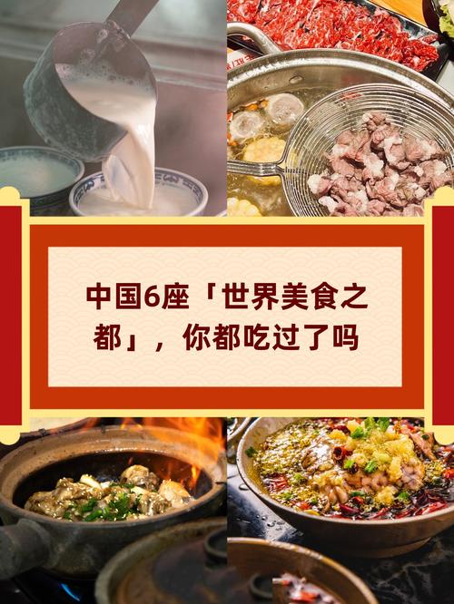 全国美食推荐城市，全国美食城市西安？  第3张