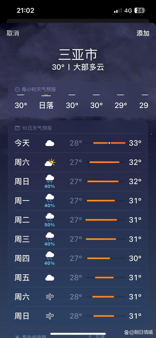 榆次天气预报一个月，榆次天气30天  第5张