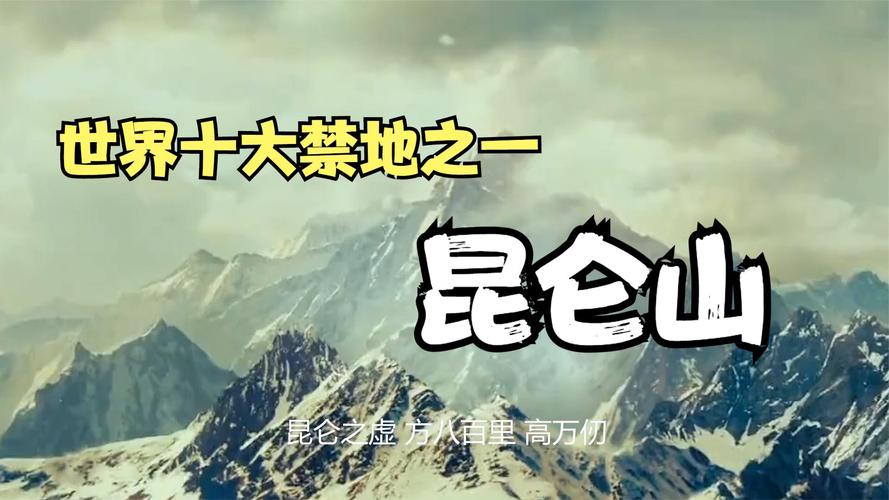 全球三大禁地？世界三大禁地视频？  第1张