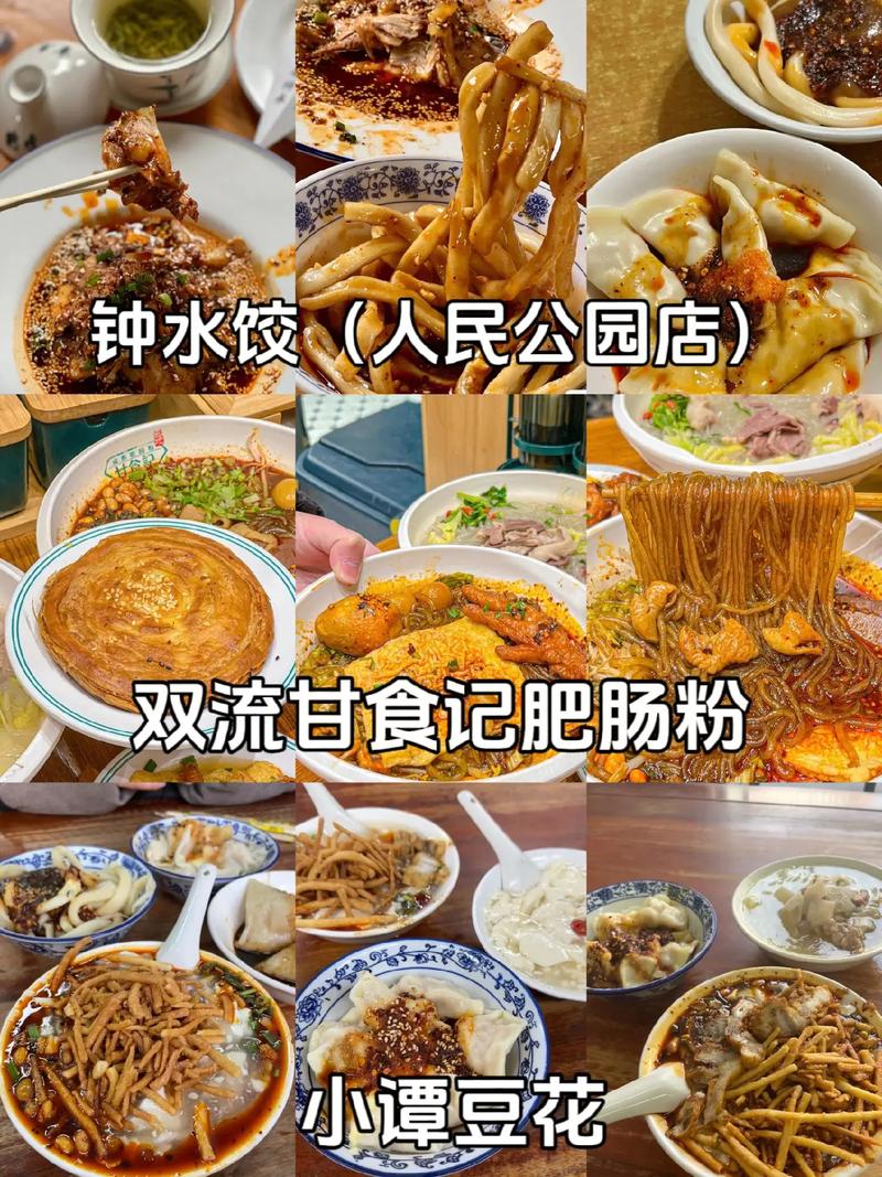 成都有什么特色美食？成都有什么特色美食小吃加盟品牌？  第3张