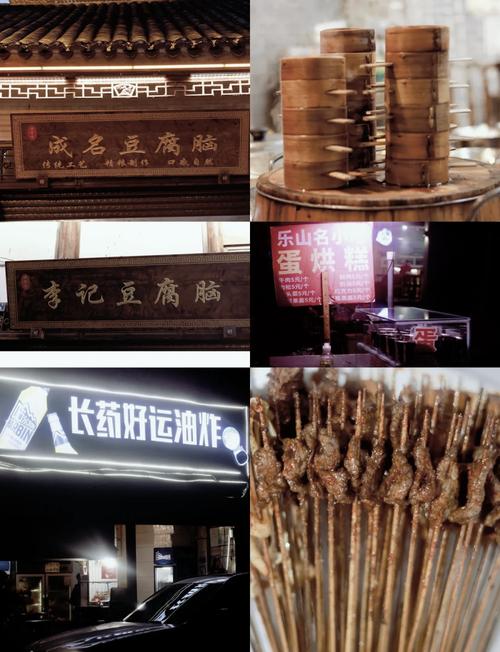 四川乐山美食推荐？四川乐山美食推荐必吃？  第3张