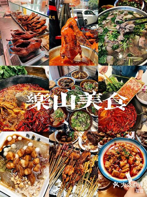 四川乐山美食推荐？四川乐山美食推荐必吃？  第5张