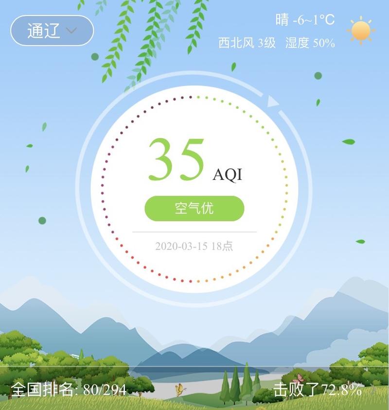 通辽21号天气预报？通辽一周天气预？  第2张