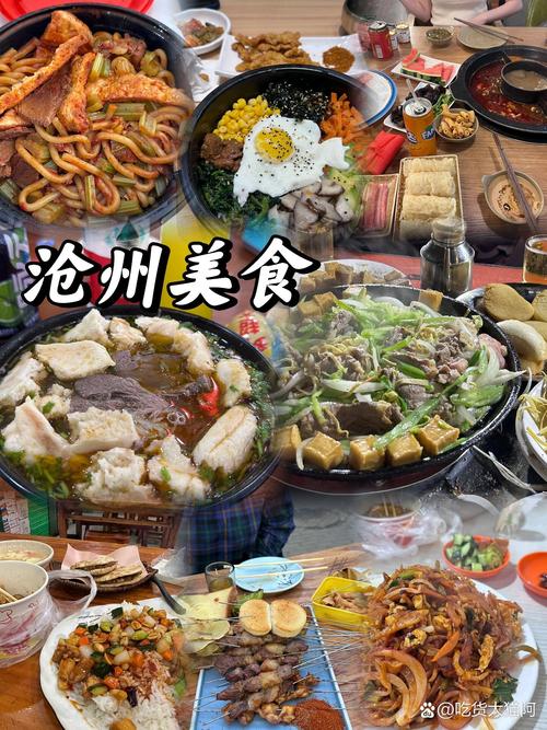 黄骅特产美食简介，黄骅特产小吃？  第2张